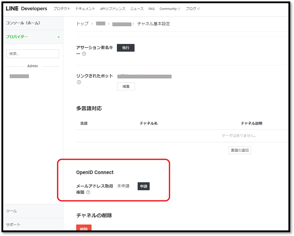Woocommerce Line連携プラグイン導入手順 Wcpn