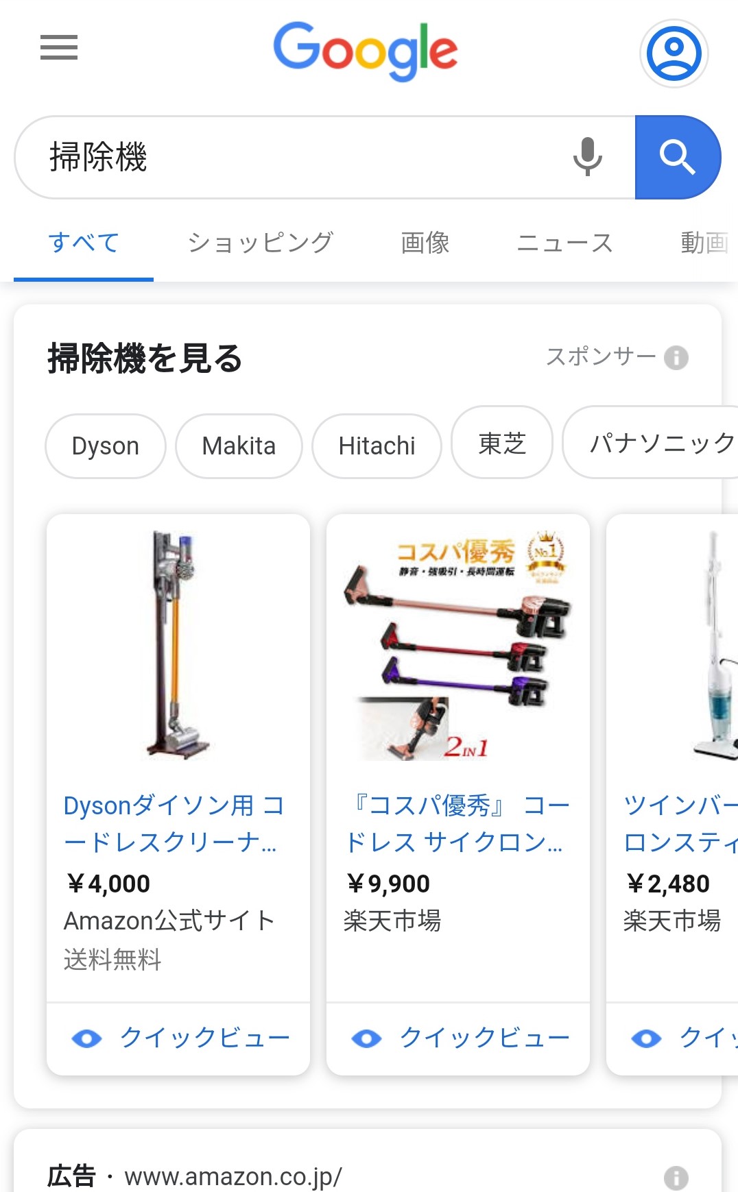 Googleショッピング広告とは？メリットと運営者の声をお届けします | wcpn