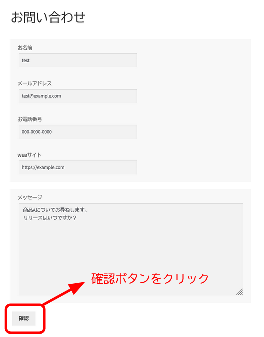 Contact Form 7 Add Confirm代替 確認画面プラグインの決定版 2021年版 Wcpn